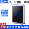 Máquina integrada de control de acceso con tarjeta IDIC impermeable para exteriores, metal, cabezal de lectura, capacidad para 10,000 tarjetas de usuario, lector de tarjetas Wigan externo
