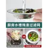 Tina para Lavar Verduras Fregadero de Cocina Red de Colador Fregadero para Lavar Platos Piscina de Agua Fregadero con Fuga de Basura Colador Universal de Acero Inoxidable Tapón Anti-Obstrucción