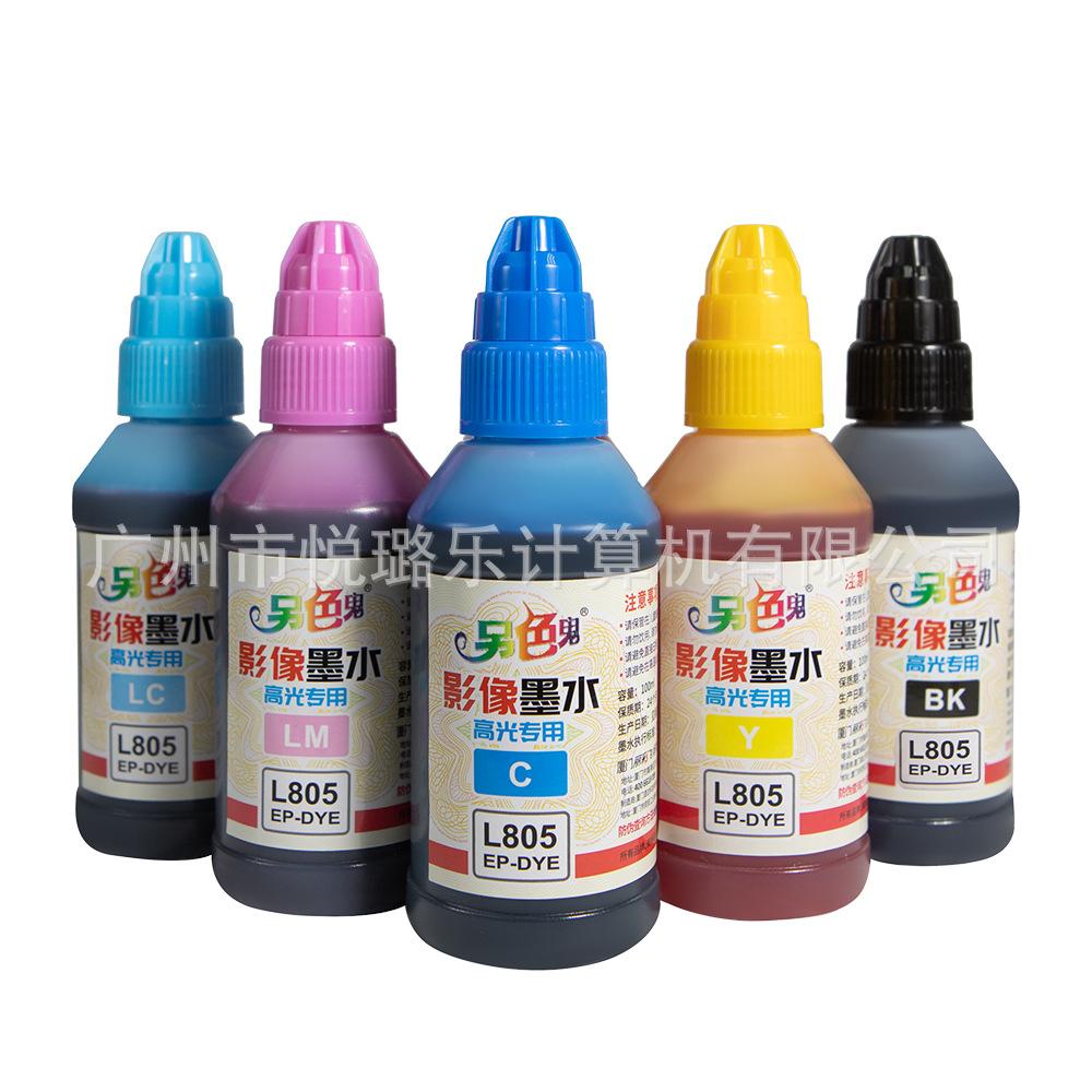 另色鬼L805 RC高光影像墨水3