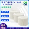 Adecuado para Filtro Humidificador Philips Hu4801/Hu4802/Hu4803/Fy2401 Algodón Absorbente Hu4102