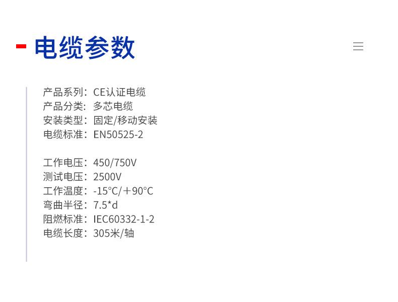 欧标电源线