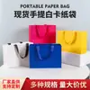Bolsa Embutida Saco de Papel para Presente Universal Cor Pura Cartão Branco Estampagem a Quente Logo Roupa Chá Saco de Papel para Presente Embalagem