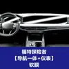 Película Temperada para Navegação Ford Bronco, Explorer, Ranger, Lincu, Lincru, Edge Plus