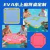 Mesa de mahjong aquático EVA exclusiva transfronteiriça, mesa de xadrez e cartas de piscina flutuante EVA dobrável da fábrica de origem
