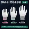 Guantes Antiestáticos de Fibra de Carbono Recubiertos en Dedos, Recubiertos en Dedos de PU, Recubiertos en Palma Libres de Polvo, Protección Laboral al por Mayor, Especial Antideslizante