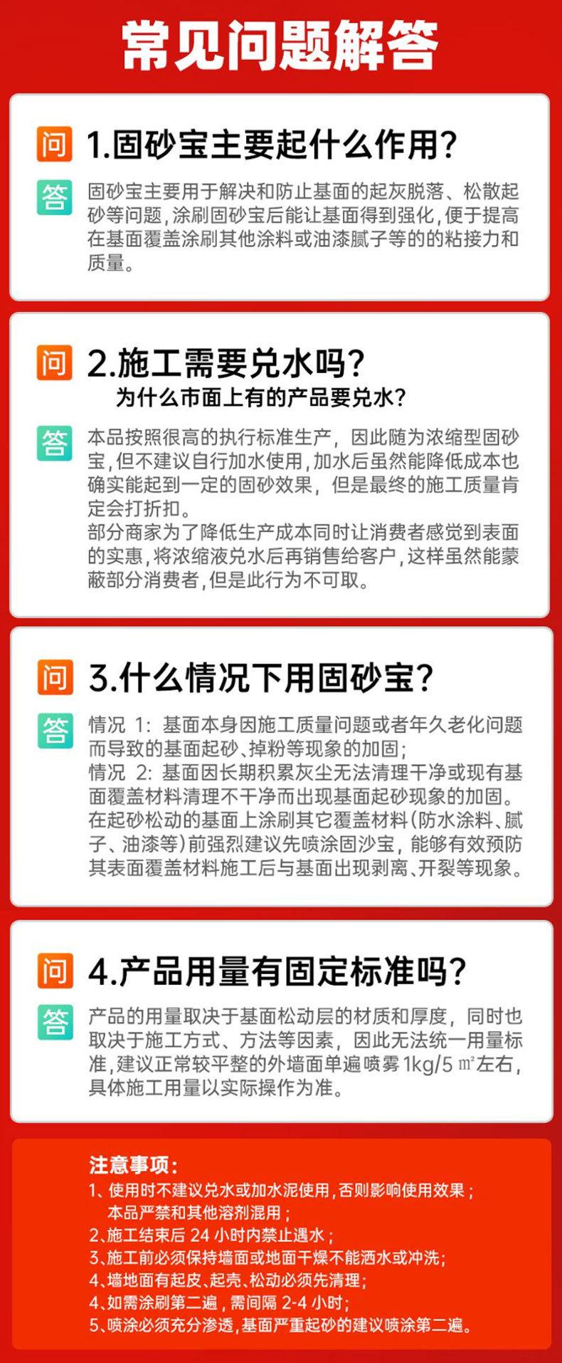 固沙宝详情_01.jpg