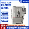 Máquina CNC CNC de alta resolução 400GQ hardware metal liga de alumínio acessórios para celular laptop processamento de destaque
