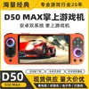 Consola de Juegos Portátil D50Max en Stock de Fábrica con Joysticks Dobles, Luces RGB de Colores, Pantalla Táctil y Cuerpo de Metal