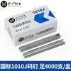 Clavos para Pistola de Grapas Neumática Estándar Nacional Huxin 1006J 1008J 1010J 1013J 1022J Clavos Ma Clavos en U para Puertas
