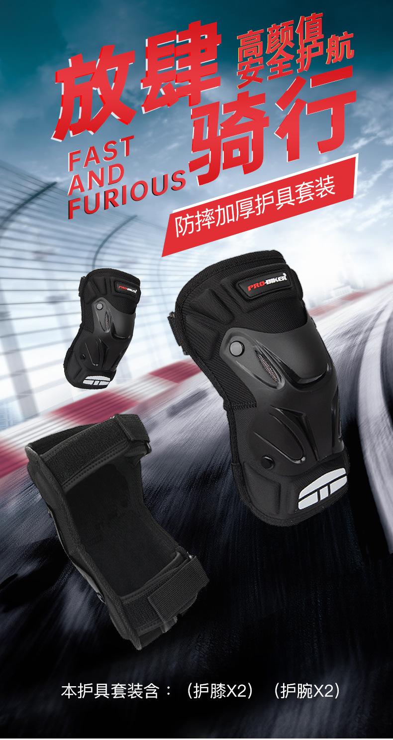 HX-P34-护膝_01.jpg