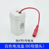 Grifo de inducción para urinario caja de baterías caja de baterías para urinario inodoro Transformador 3.V4.5V6V accesorios
