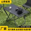 Mesa Tática de Exterior Mesa Dobrável Camping Portátil Piquenique Camping Conjunto Completo de Equipamento Mesa Dobrável de Exterior Espessada