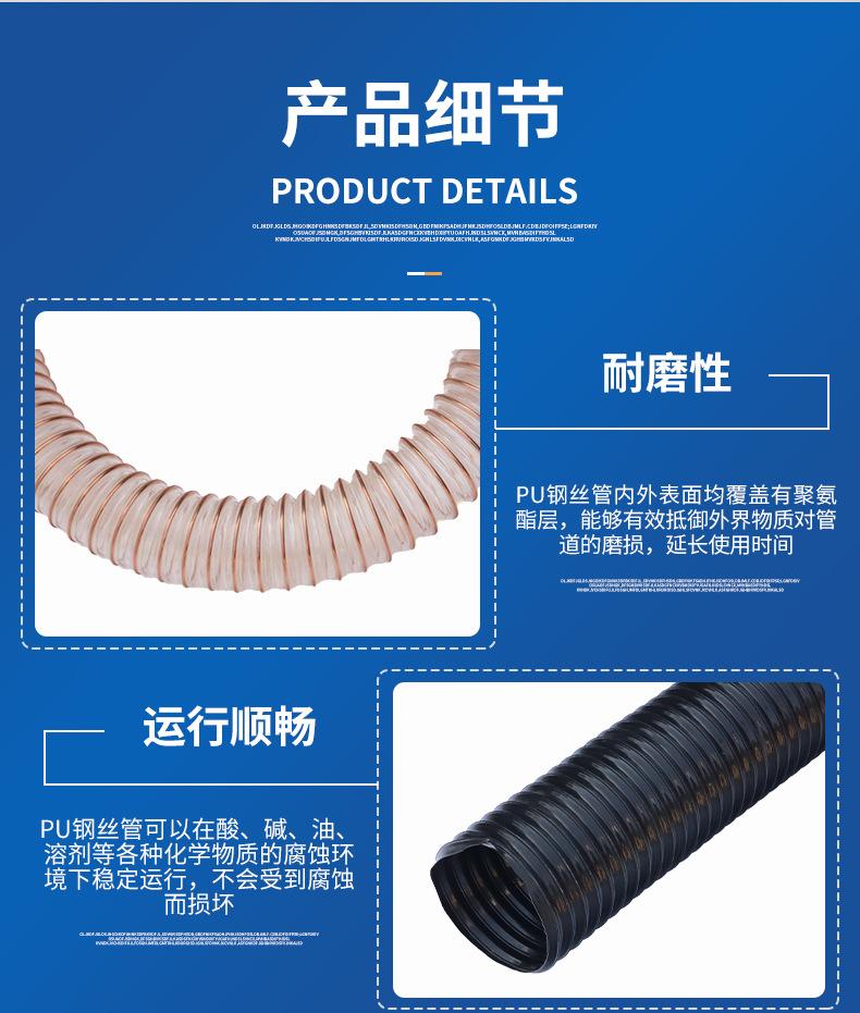 套版---PU钢丝伸缩管_05.jpg