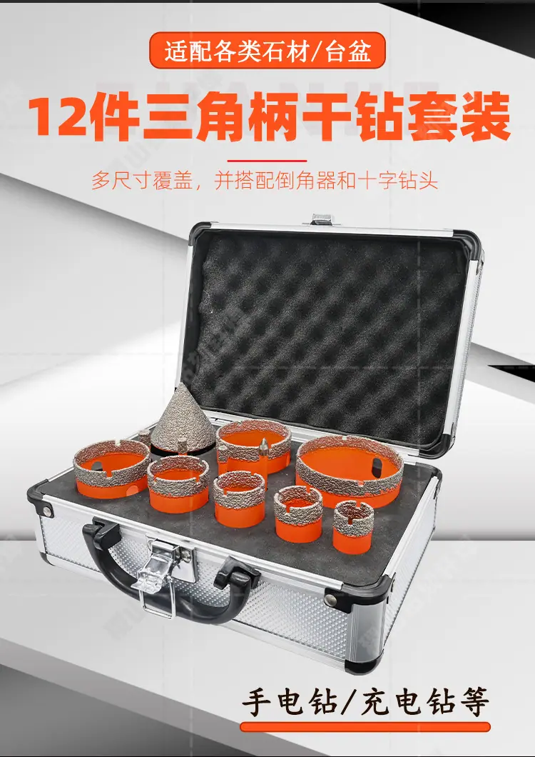 桔干钻白头12PC套装+阿里4店详情页_01