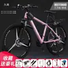 Bicicleta de Montaña Frenos de Disco Suspensión Ligera Estudiante 2426 Pulgadas Adulto Velocidad Variable Bicicleta Hombres Mujeres Jóvenes Bicicleta de Carretera