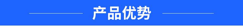 产品优势