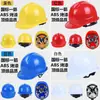 Casco de seguridad para obra Norma nacional europea casco protector transpirable engrosado casco de seguridad para obra imprimible fabricantes