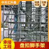 Sistema de Andaime com Grampo de Placa Galvanizada Q355B com Design Modular para Engenharia Civil