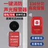 Dispositivo de Alarma de Sonido y Luz de un Botón Bocina Industrial de Fábrica Campana de Alarma de Incendio Enlace Inalámbrico Alarma de Emergencia Fuego