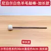 Accesorios para Cuenco Tibetano de Luna Llena, Cuenco de Oración, Accesorios para Cuenco de Terapia de Sonido, Palo Amolador, Palo de Cuero, Palo Percutor
