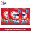 Detergente para Ropa Omo Limpieza Profunda Fragancia Hogar Asequible Poderoso Descontaminación Fragancia Duradera Amigable con la Piel Producto Oficial Auténtico