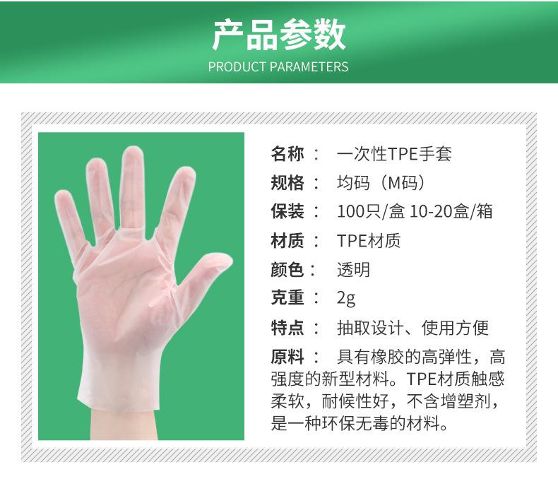 tpe 手套