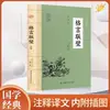 La Serie del Gran Aprendizaje: Lecturas Seleccionadas - El Clásico Interno del Emperador Amarillo, Las Analectas, El Libro de los Cambios, La Gran Sabiduría, La Doctrina del Medio, Mencio, Registros del Gran Historiador, Guiguzi, El Libro de la Poesía y El Libro de la Sabiduría