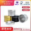 Frasco de Aluminio para Velas de 60ml 60*46mm Envase para Velas Aromáticas Caja de Aluminio 60g Fragancia para Coche Frasco de Aluminio Negro en Stock
