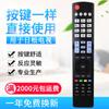 Adecuado para Partmusic Nisong Rs-Led-668 Control Remoto Universal Koreiat Coreano Eléctrico LCD para TV