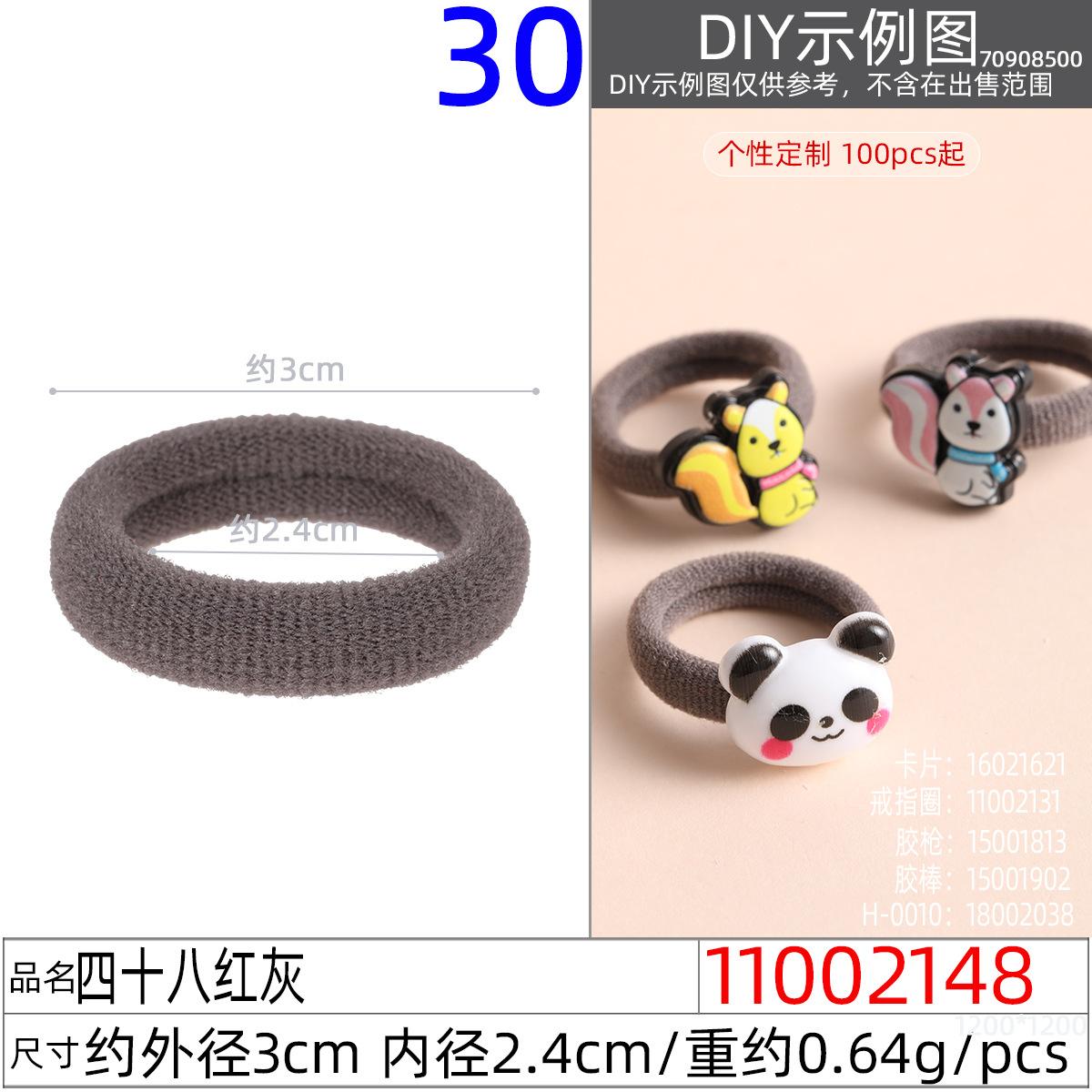 11002148#四十八红灰