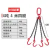 Eslinga de Cadena para Izaje Aparejo Gancho de Acero para Tubería Gancho de Apertura Grande Simple/Doble Gancho de Izaje Cadena de Izaje para Grúa