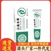 Fabricante Venta al por Mayor Mu Zhi Run Yunnan Herbal para Pies Ungüento Herbal Antibacteriano 20g para Reemplazo Capilar