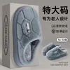 Pantuflas de algodón de tamaño grande para hombre, adecuadas para otoño e invierno, para uso exterior e interior, con suelas gruesas, cálidas, forradas de felpa y antideslizantes