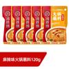 Haidilao artesanal manteiga panela quente tempero atacado tomate sopa clara Chongqing malatang tempero molho 3-5 porções