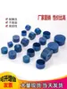 Tampão de Tubo Plástico Tampão de Aço Plástico Azul Tampão Protetor para Tubo de Aço Tampão Redondo para Tubo Luva para Tubo Proteção contra Poeira Tampão de Fechamento Tampão para Vergalhão Cobertura Protetora