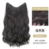 Extensão de cabelo de peça única para mulheres, cabelo longo e liso instantâneo, invisível, sem costura, volumoso, realce natural do cabelo, extensão de cabelo realista em formato V