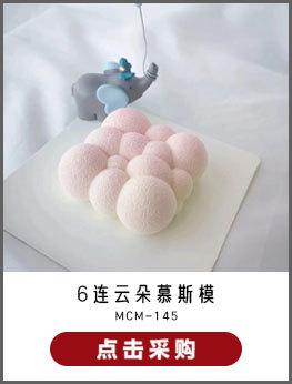 MCM-145.jpg