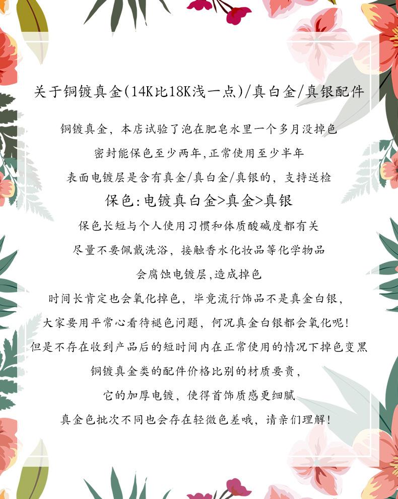 镀真金产品说明1