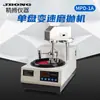MPD-1A 220V máquina de moagem e polimento metalográfico de velocidade variável contínua por frequência variável