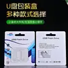 Fabricantes em estoque uma variedade de caixas de embalagem USB atacado nova embalagem USB embalagem 3C pode ser fixada