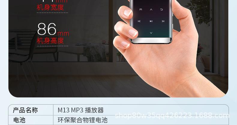 M13播放器详情_34.jpg