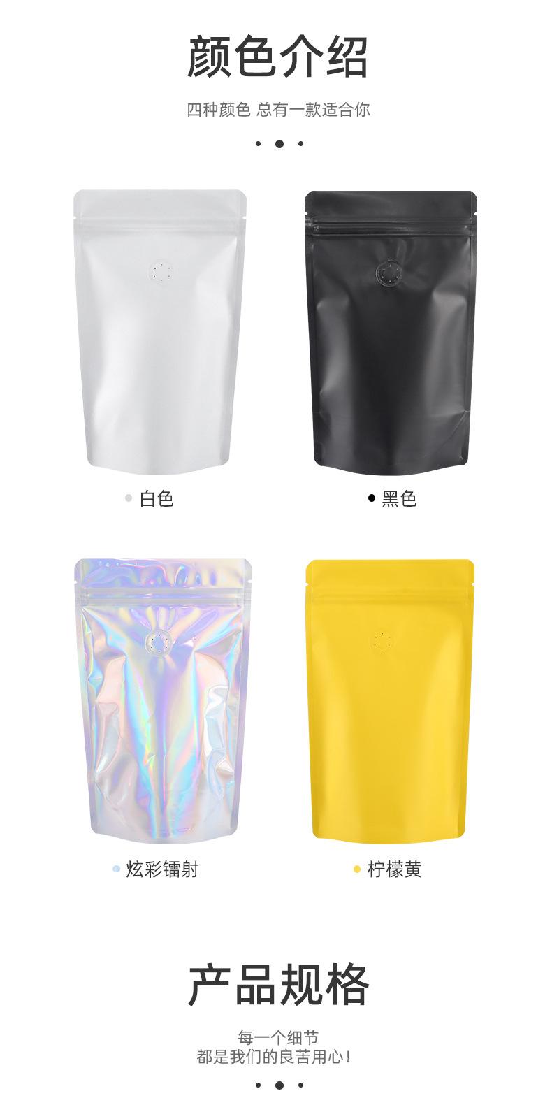 排气阀咖啡自立拉链袋烘焙