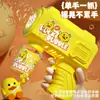 Popular Celebridad de Internet Máquina de Burbujas Angel Juguete de Mano para Niños Soplador Eléctrico de Burbujas Pistola de Burbujas Totalmente Automática Líquido para Burbujas