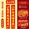 2027 Año del Cordero Tela de Terciopelo Completamente Adhesiva Couplets con Polvo Dorado Couplets del Festival de Primavera Couplets para Puerta Couplets del Año del Cordero de Tela de Terciopelo con Respaldo Completamente Adhesivo