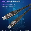 Cable de datos de carga súper rápida de 240W 100W TIPO-C transmisión de datos línea de carga para teléfono móvil portátil