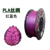 Filamento PLA para impresora 3D, similar a la seda, bicolor, que brilla en la oscuridad, filamento monocolor, material FDM, 1.75 mm, arcoíris