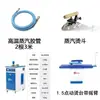 Mesa de Passar a Vapor Autoescorvante Shengqi Aquecimento Elétrico Gerador de Vapor Hotel Cortina Loja de Limpeza a Seco Fábrica de Vestuário Equipamento