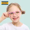 Gafas Planas Antiluz Azul Estilo Nuevo 2026 para Niños y Niñas, Montura de Silicona Linda, Moderna y Versátil F8225