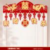 Decoración de Puerta de Habitación de Boda Habitación de Boda del Novio Set de Palabras Felices de Boda Cortina de Puerta para Casa Nueva Set de Cortina de Puerta con Palabras Felices Rojas