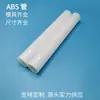 Tubo de ABS Personalizado Tubo para Embalagem de Pintura a Óleo Tubo para Embalagem Expressa Tubo de Embalagem de ABS